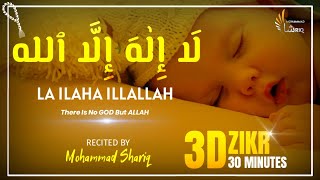 La ilaha illallah I 3D Zikr I Close Your Eyes And Listen | Best Relaxing Sleep | Mohammad Shariq
