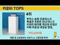 판매량 높은 카운터 추천 순위 top 5