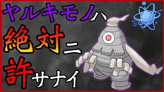 【ポケモンGO】砂35万使った、だましうち型サマヨール！ヤルキモノ待っとけよ