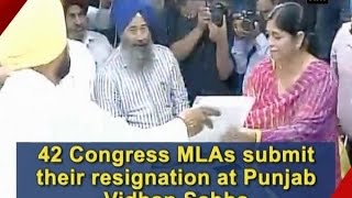 42 Congress MLAs submit their resignation at Punjab Vidhan Sabha - ANI News