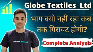 Globe Textiles complete analysis || Globe Textiles share latest news || Stock Market Hill