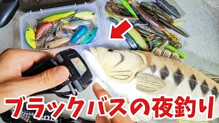 バス釣りの夜釣りで気をつけるべき３つのポイント