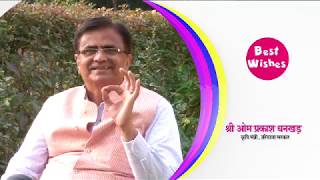 O P  Dhankhar best wishes for Andy Haryana TV Channel