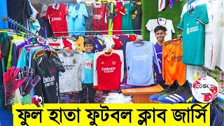 ফুল হাতা ফুটবল ক্লাব জার্সি🎽 ৬ পিস কিনলে ১ টি ফ্রি- Buy NEW Full Sleeves Football Club Jersey 2024-5