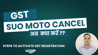 GST Suo Moto Cancellation ? Here’s What to Do. #gst #registration