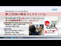 旭川市広報番組「 わくわくライフ旭川」（2018年9月15日放送分）