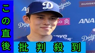 佐々木朗希が電撃結婚発表、大谷翔平に今朝伝えた「サプライズ」婚…一般女性「普通の、優しい人