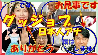 海外の反応 感動!!東京五輪開会式で台湾やピュアな人々へ日本人アナ達が発したまさかの言葉とは!？台湾人も日本人も大喜び!!