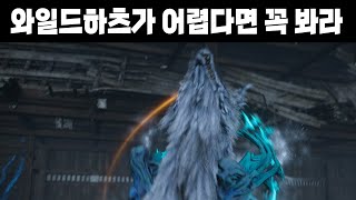 카라쿠리만 활용해도 난이도가 훅훅 내려간다 [와일드 하츠 3화]