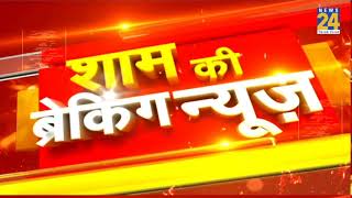 Maharashtra में राजभवन तक पहुंचा Corona, राजभवन के 16 कर्मचारी Corona Positive || News24