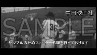 [昭和37年7月] 中日ニュース No.442_2「注目される元大リーガー」