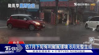 大雷雨狂炸!北捷忠孝復興站.萬芳站漏水｜TVBS新聞 @TVBSNEWS02