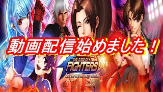 【kof98umol】LRチャン実装決定！デュオロン景門の性能やいかに！