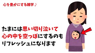 【心を豊かにする雑学】色/日光浴/感謝日記