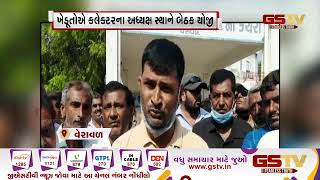 Veraval : સોમનાથ કોડીનાર રેલવે પ્રોજેક્ટ વિવાદ | Gstv Gujarati News