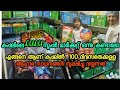 കപ്പലിലെ സൂപ്പർ മാർക്കറ്റ്  കണ്ടാലോ ship food store how to join merchant navy gp rating malayalam