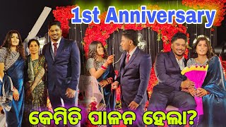 1st Anniversary ହେଲା ପାଳନ I CHITRALEKHA LIFESTYLE