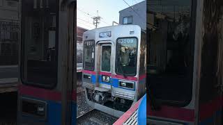 #京成線　とてもレアな東中山駅行きからの3500形幕回し