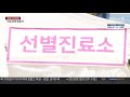 비수도권도 감염 확산…부산 유흥주점발 누적 233명 연합뉴스tv yonhapnewstv