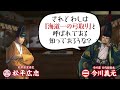 【戦国物語】うつけの覚醒　〜 尾張の雄となった織田信秀にも 戦や政とは違う 大きな悩みがあった…〜