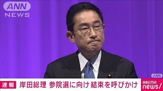 自民党大会　参院選に向け結束　党役員の任期「1期1年、連続3期まで」(2022年3月13日)