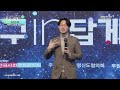 국민답게 탄소중립 및 바이소셜 실천 캠페인 지구 in 답게 토크콘서트