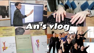 「舞蹈生vlog」北舞大一/繁忙的一天