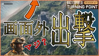 【BF2042】画面外からリスポーンする方法を解説【FROSU_RU】フロスール【battlefield2042】