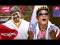 Duniya Vijay-Rangayana Raghu Hilarious Comedy | Jackson | Kannada | SUN NXT