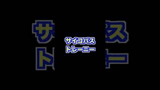 筋トレあるある 脂肪が筋肉に変わると言ってる人へのサイコパストレーニーの対応