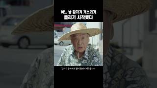 어느 날 갑자기 개소리가 들리기 시작했다 #개소리#kbs