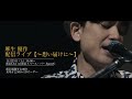 11月25日麻生優作ワンマン配信ライブ～想い届けに～告知動画