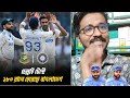 বাংলাদেশ আইপিএলে দল পেতে বড় শর্ট খেলে আউট হয়েছে।ম্যাচ শেষে বাংলাদেশ কে নিয়ে একি বললেন রোহিত