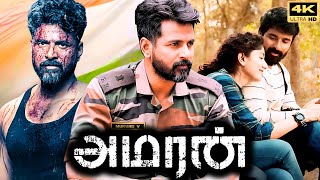 Amaran Full Movie In Tamil 2024 | Sivakarthikeyan | Sai Pallavi | HD Facts \u0026 Review 2.0