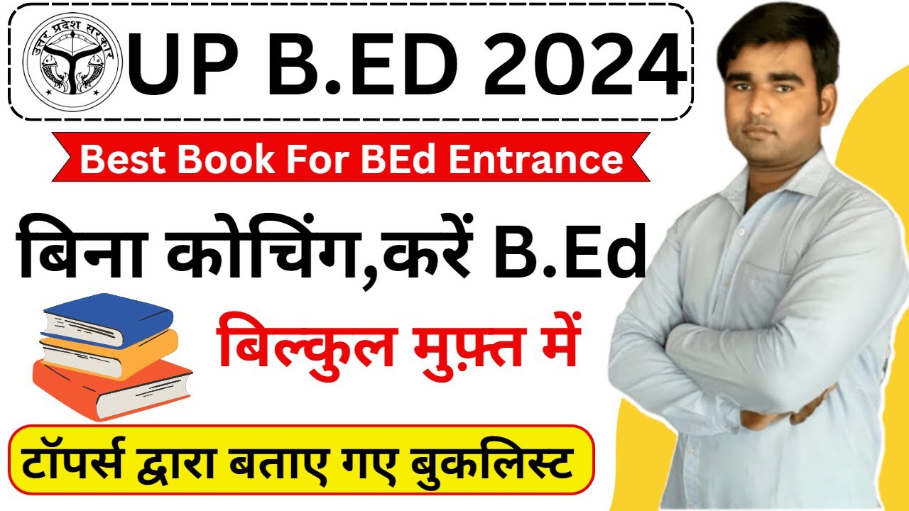 UP BEd Booklist 2024 | UP BEd Entrance Booklist 2024 | UP BEd Entrance ...