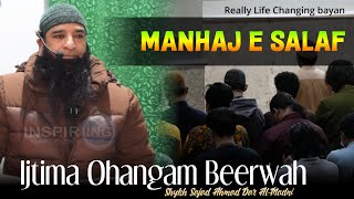 Manhaj e Salaf // Ijtima Ohangam Beerwah // Shykh Sajad Ahmad Dar Al-Madni