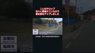 車載動画の謝罪動画？