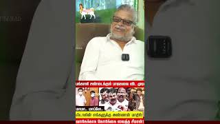 🔴ஈழத்தமிழர்களை கொன்ற கருணாநிதி ஸ்டாலின் சீமானுக்கு பங்காளியாம்!!! #shorts #tamil #viral #trending