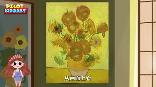 【50幅世界名画欣赏】10《花瓶里的十五朵向日葵》