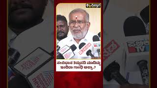 GT Devegowda VS CM Siddaramaiah | ಸಿದ್ದು ವಿರುದ್ಧ ಸಿಟ್ಟು ಹೊರ ಹಾಕಿದ ಜಿ.ಟಿ.ದೇವೇಗೌಡ! | Vistara News