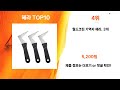 판매 폭발 헤라 top10 탑템 추천