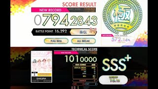 【オンゲキ R.E.D PLUS】SAKURA［ADVANCED］