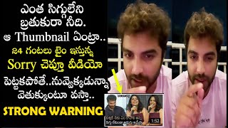 ఏం బ్రతుకురా నీది Vishwak Sen Strong Warning To Fake Thumbnail Creator | Nandita Swetha | Bullet Raj