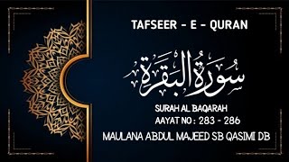 TAFSEER E QURAN | SURAH AL-BAQARAH 283 - 286 | MELVISHARAM