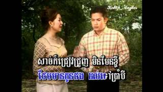 ~* ភ័យអ្វីម្លេះទេ / Pheiy Avey Mless Tay *~ By: Touch Sonnich