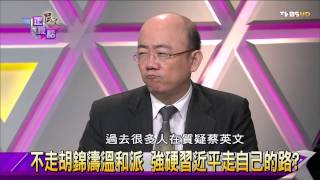 麗文正經話_20141030_335_4(TVBS DMDD)