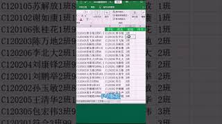 excel 职场必会的三个Excel技能 干货 excel 技巧