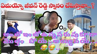 ఏమయ్యో జీవన్ రెడ్డి స్నానం చేపిస్తావా..? | Sree Reddy hot Comments on Jeevan Redd | Dammunna channel