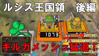 いただきストリート【PS4】＃103　ルシス王国領　後編（30周年記念コース）