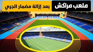 ملعب مراكش من أفضل الملاعب في إفريقيا كيف سيكون شكله بعد إزالة الحلبة ؟